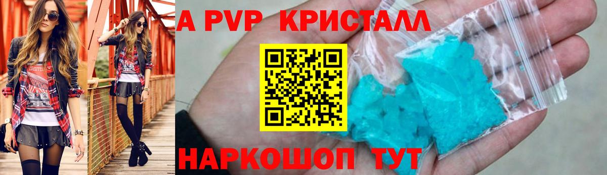 Alfa_PVP Соль Спасск-Дальний