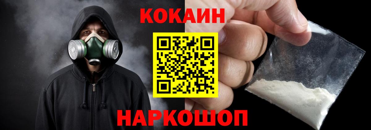 Cocaine Эквадор Спасск-Дальний