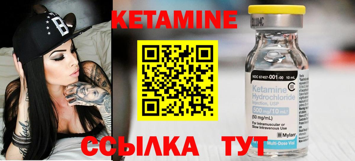 Спасск-Дальний  Кетамин ketamine  Вход с VPN  Кетамин ketamine 