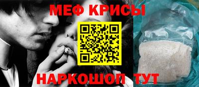 мефедрон мука Ефремов