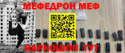 мефедрон мука Ефремов