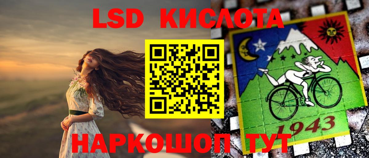 ЛСД экстази ecstasy  ЛСД экстази кислота  Вход с VPN  Спасск-Дальний 