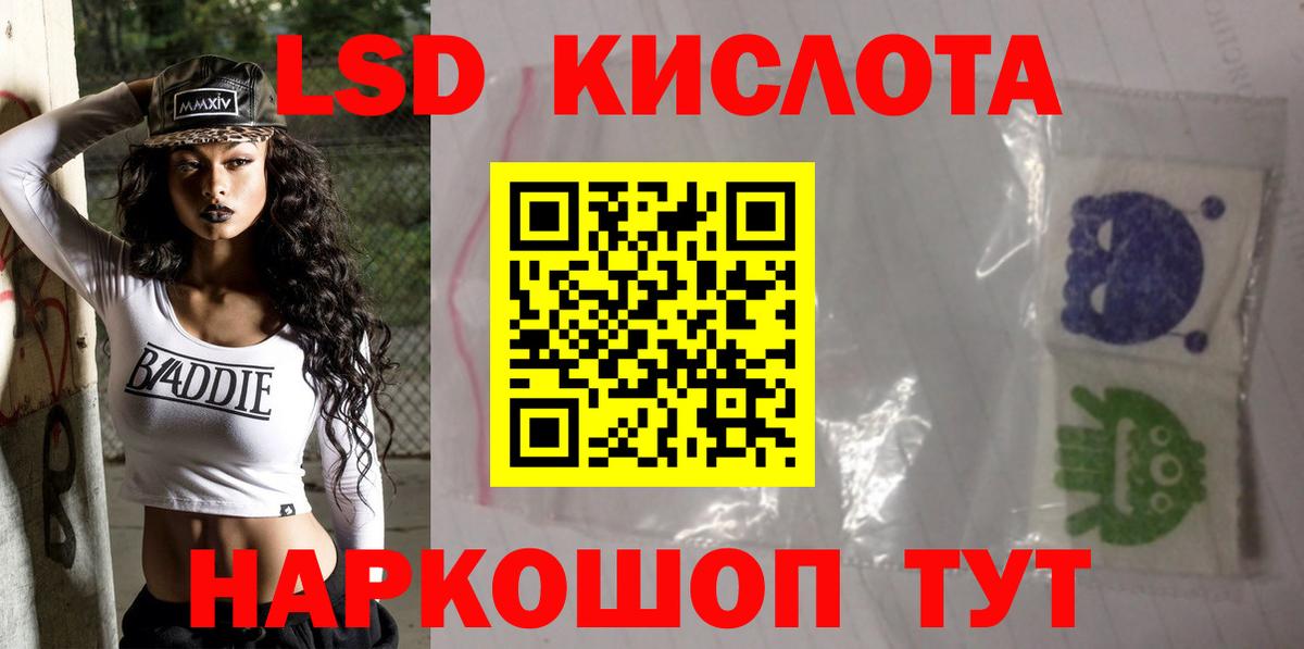 LSD-25 экстази ecstasy Спасск-Дальний