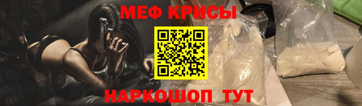 МЯУ-МЯУ 4 MMC  Вход с VPN  Спасск-Дальний  МЕФ  МЯУ-МЯУ кристаллы 