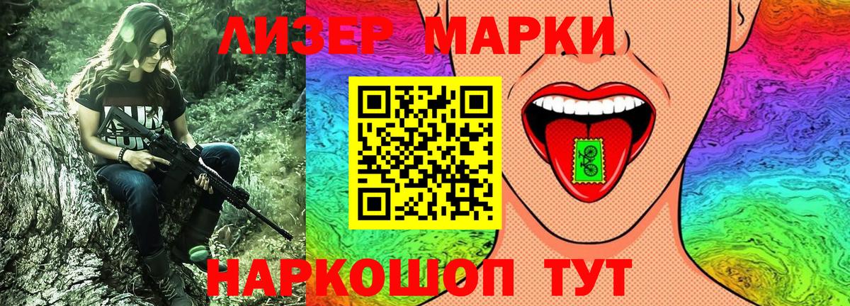 Наркотические марки 1,8мг  Вход с VPN  купить   Спасск-Дальний  Марки N-bome 