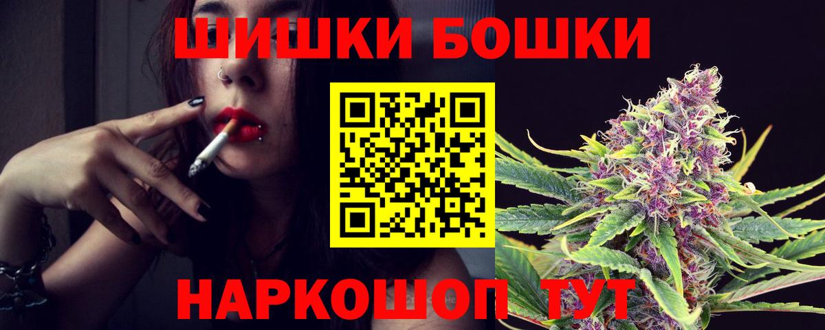 Спасск-Дальний  Бошки Шишки ГИДРОПОН  МАРИХУАНА сатива  Вход с VPN  Канабис Bruce Banner 